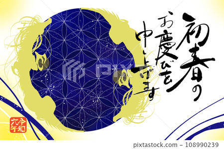 龍的新年卡 108990239