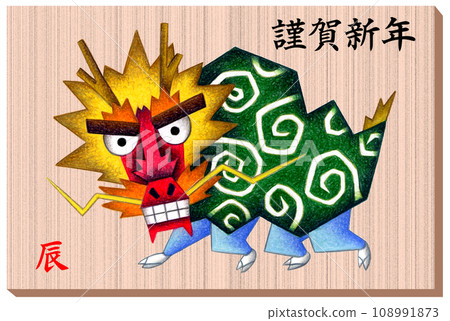 Illustration of the Year of the Dragon. Material for New Year's cards depicting dragons, dragons, and dragons. 108991873