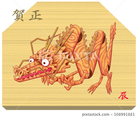 Illustration for New Year's cards in the Year of the Dragon - Wood carving dragon 108991881