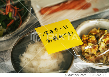 Pre-cooked dinner and message Pre-cooked dinner and message 108992115