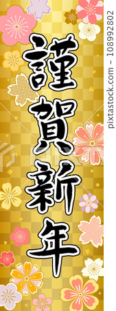 Japanese style floral pattern Happy New Year vertical Japanese style floral pattern Happy New Year vertical 108992802