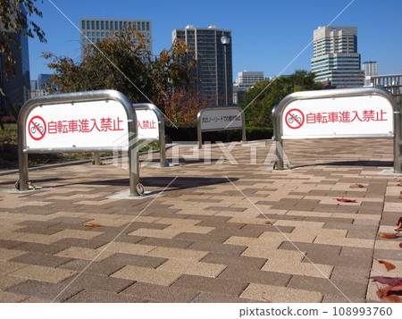 U-shaped pole installed on Sumida River Terrace in Eitai, Koto-ku, Tokyo U-shaped pole installed on Sumida River Terrace in Eitai, Koto-ku, Tokyo 108993760