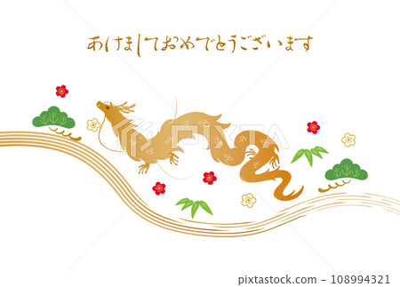 Year of the Dragon - New Year's card template - 2 vectors Year of the Dragon - New Year's card template - 2 vectors 108994321