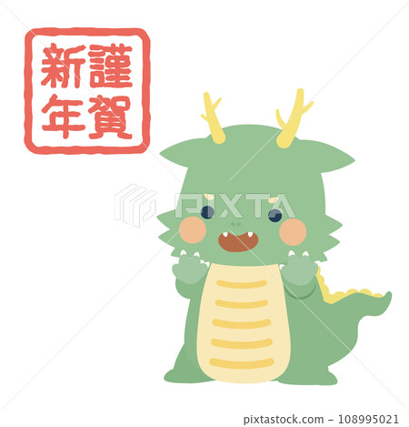 Cute dragon year dragon character illustration 108995021