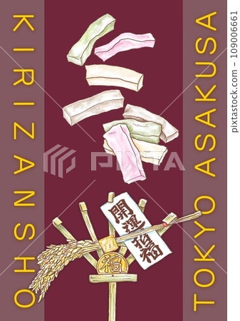 Kiri Sansho_Rake-iring_文字背景顏色_淺草_鳥之市 109006661