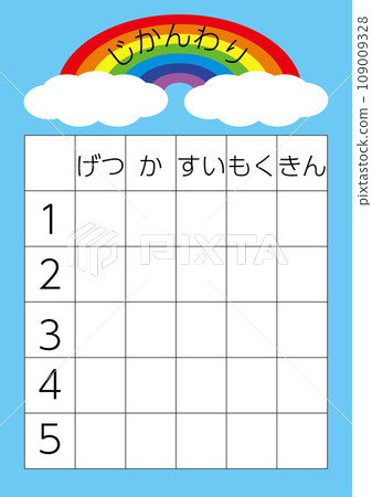 A simple rainbow timetable for lower grades of elementary school: 5 hours, 5 days until Friday, 5 days 109009328