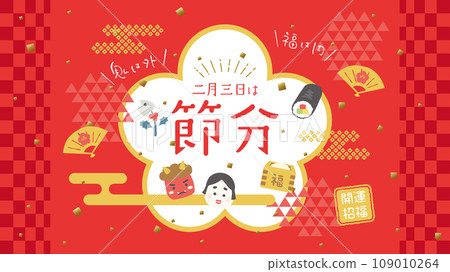 Setsubun Day (Full HD 16:9) Setsubun Day (Full HD 16:9) 109010264