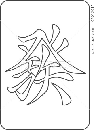 Line drawing mahjong tile single item icon Line drawing mahjong tile single item icon 109012015