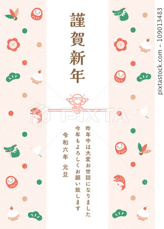 2024 Year of the Dragon's New Year's card with a stylish and cute dragon and a Japanese-style design with Mizuhiki, a lucky charm. 109013483