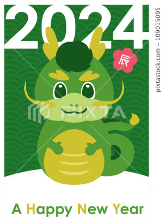 新年賀卡龍年2 新年賀卡龍年2 109015095