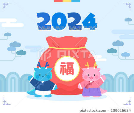 2024 New Year's Blue Dragon Character Illustration 109016624