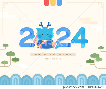 2024 New Year's Blue Dragon Character Illustration 109016628