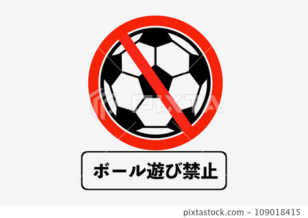 Soccer prohibited area 109018415