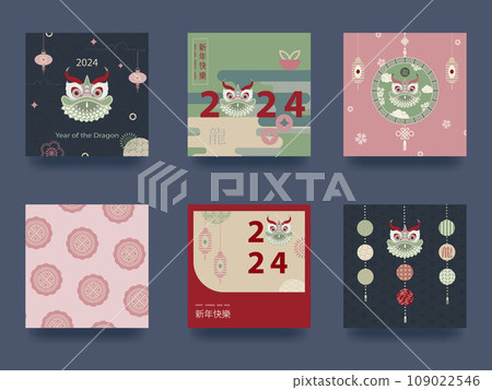 Chinese New Year 2024. Banner with smiling dragon, lanterns, flowers, Chinese patterns and clouds. Set of greeting cards. Translation from Chinese - Happy New Year, Dragon. Vector Chinese New Year 2024. Banner with smiling dragon, lanterns, flowers, Chinese patterns and clouds. Set of greeting cards. Translation from Chinese - Happy New Year, Dragon. Vector 109022546