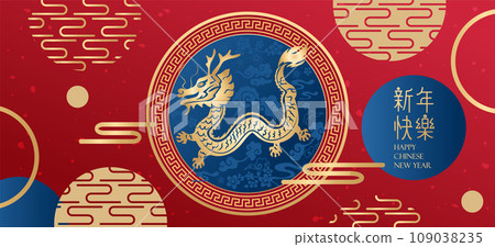 new year, chinese new year, new-year 109038235
