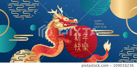 Happy Chinese New Year 2024. 109038236