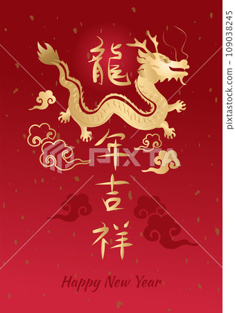 new year, chinese new year, new-year 109038245