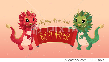 new year, chinese new year, new-year 109038246