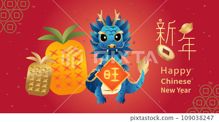 new year, chinese new year, new-year 109038247