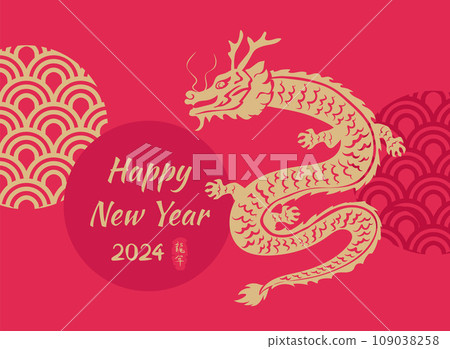 Happy Chinese New Year 2024. 109038258