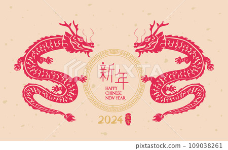 new year, chinese new year, new-year 109038261