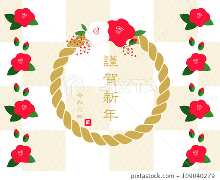 New Year's card frame material of Japanese flowers and shimenawa with Japanese pattern background/yellow/with text New Year's card frame material of Japanese flowers and shimenawa with Japanese pattern background/yellow/with text 109040279