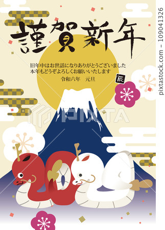 2024 New Year's card vertical Dragon year New Year's card 109041326