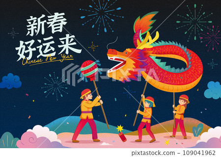 Dragon dance performance CNY card 109041962