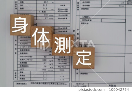 Image of body measurement 109042754