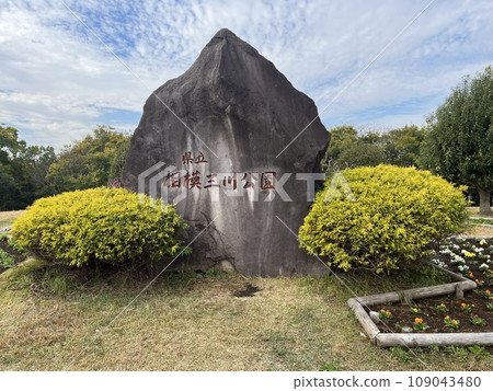 A stone engraved with the name of the park A stone engraved with the name of the park 109043480