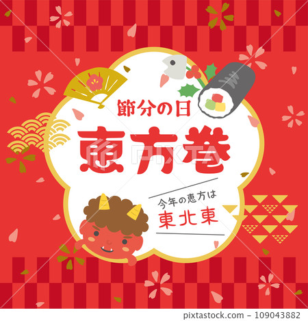 Setsubun material Ehomaki 109043882