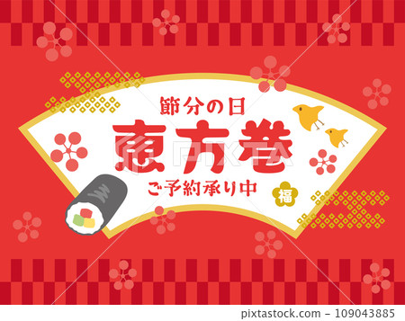 Setsubun material Ehomaki Setsubun material Ehomaki 109043885