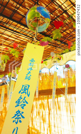 2023 Nishiarai Daishi (Adachi Ward, Tokyo) Wind Chime Festival scenery 2023 Nishiarai Daishi (Adachi Ward, Tokyo) Wind Chime Festival scenery 109047432