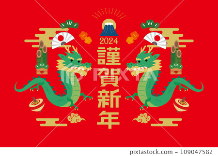 新年賀卡2024龍年 新年賀卡2024龍年 109047582