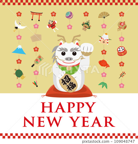 請龍賀年片_HAPPY NEW YEAR_Gold 請龍賀年片_HAPPY NEW YEAR_Gold 109048747