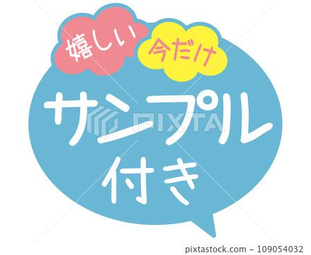 促銷POP_帶樣品 促銷POP_帶樣品 109054032