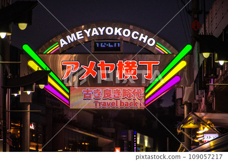 Tokyo, Japan cityscape November. National average/Decrease for 10 consecutive weeks ↓…View of (bustling) Ameyoko etc. = 22nd Tokyo, Japan cityscape November. National average/Decrease for 10 consecutive weeks ↓…View of (bustling) Ameyoko etc. = 22nd 109057217