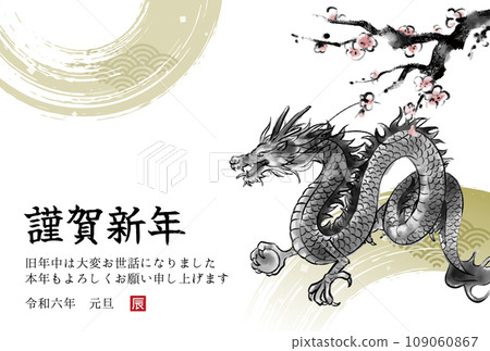 2024 Year of the Dragon, ink painting illustration of dragon and plum tree, Japanese style New Year's card template 2024 Year of the Dragon, ink painting illustration of dragon and plum tree, Japanese style New Year's card template 109060867