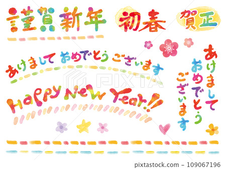 Colorful and pop New Year character design and decorative line set Colorful and pop New Year character design and decorative line set 109067196