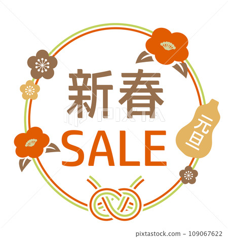 可用於新年和新年設計的材料套裝 109067622
