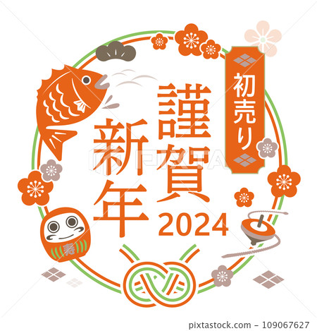 Material set that can be used for New Year's and New Year's designs 109067627