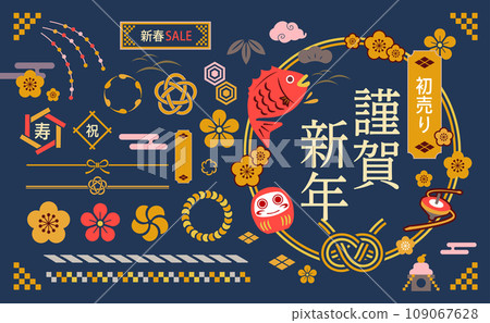 Material set that can be used for New Year's and New Year's designs 109067628
