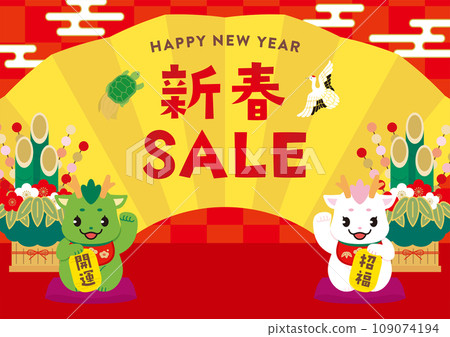 New Year Sale Image Illustration Year of the Dragon 2024 A4 horizontal position with text New Year Sale Image Illustration Year of the Dragon 2024 A4 horizontal position with text 109074194