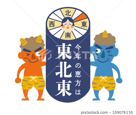 2024年節分/Ehomaki Eho插圖[東北東部] 109076138