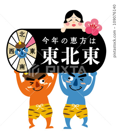 2024年節分/Ehomaki Eho插圖[東北東部] 109076140