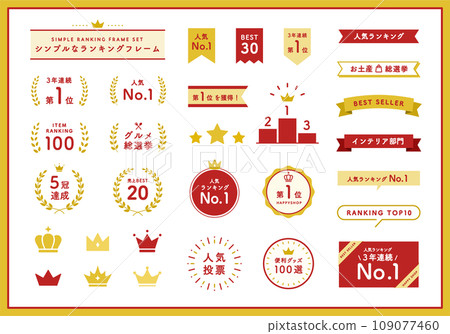 簡單排名框架設置裝飾裝飾框架絲帶月桂樹第一名優勝者皇冠金獎排名 簡單排名框架設置裝飾裝飾框架絲帶月桂樹第一名優勝者皇冠金獎排名 109077460