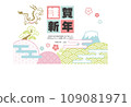 2024年龍年賀年片 109081971