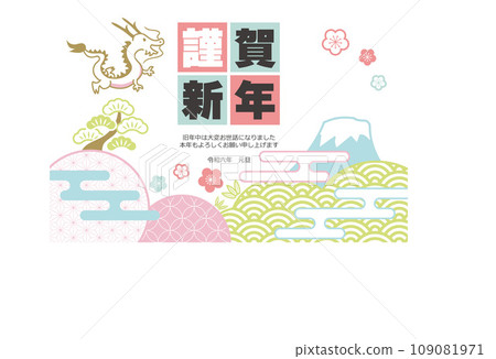 New Year's card for the year of the dragon 2024 New Year's card for the year of the dragon 2024 109081971