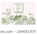 2024年龍年賀年片 109081973