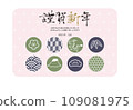 2024年龍年賀年片 109081975